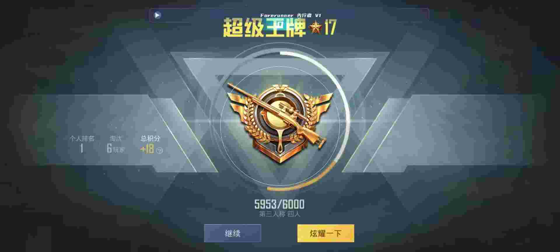 和平精英鸡腿辅助自瞄 - ios和平精英透视自瞄辅助预览图